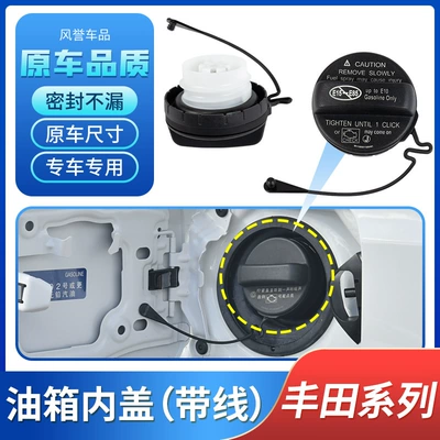 Suitable for Toyota series models, Tank cap