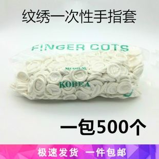 Rubber Finger Cover Hospital Disposable Finger Cover Non-slip Pattern Embroidery Latex Finger Cover Wear-resistant Thickening Protection Thickening
