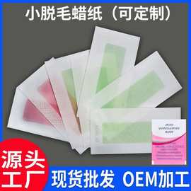 脱毛蜡纸唇毛温男女全身去腿毛手毛蜜蜡脱毛神器外贸跨境批发现货