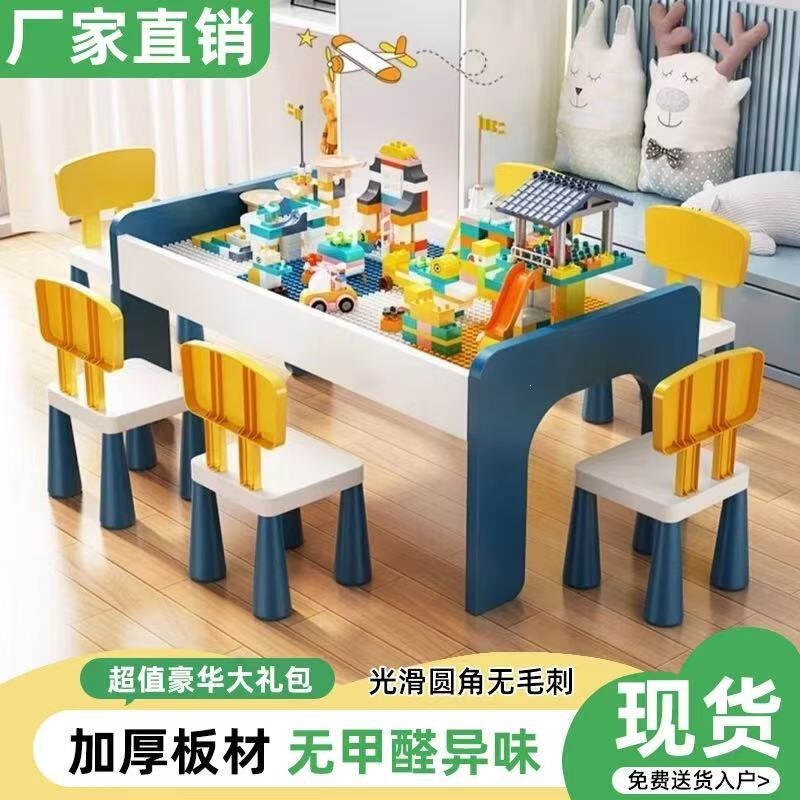 Children's multifunctional large-size educational building block table for boys and girls, large-piece wooden toy table Children's multifunctional large-size educational building block table for boys and girls, large-piece wooden toy table