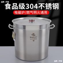 。不锈钢桶圆桶食品级加厚304特厚汤桶商用电磁炉专用汤锅汤煲