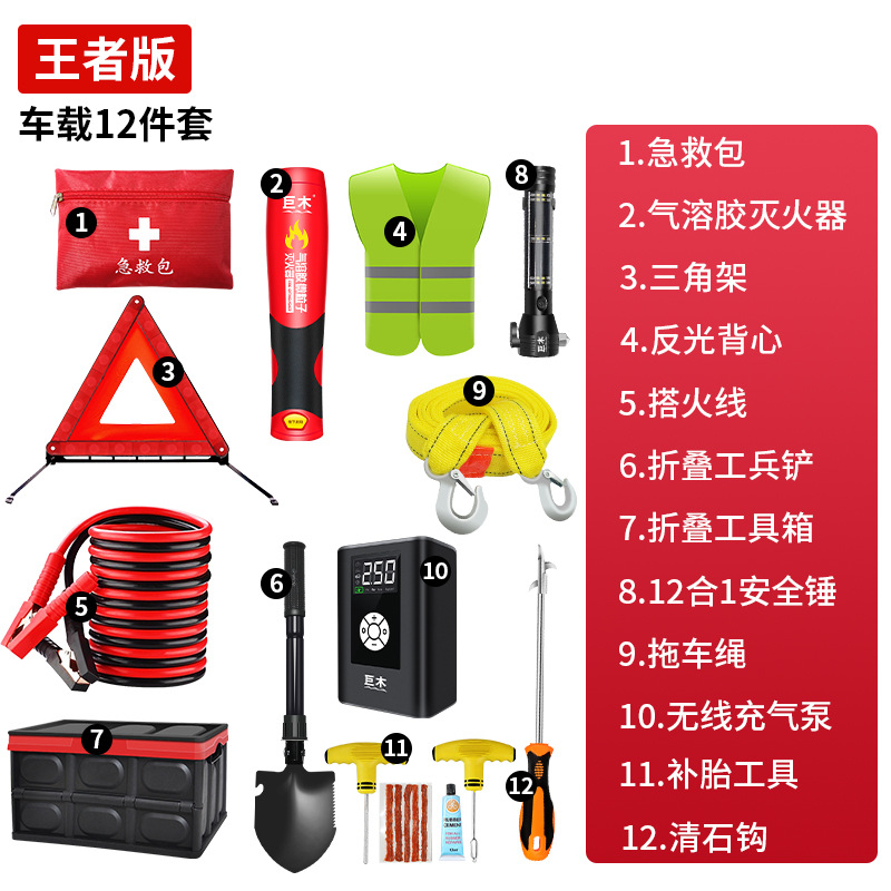 Emergency Kit Car Rescue: Qìchē Kempinq və səyahət - car-emergency-tool-box-king-12-piece-set