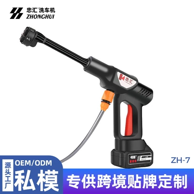Cross-Border Wireless High-Pressure Water Gun, Household Portable Water Gun, Lithium Battery Water Gun, High-Power Car Washing Machine, Multi-Function