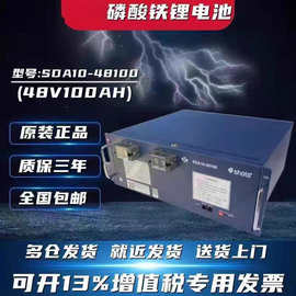 磷酸铁锂电池48V100Ah200A大容量储能电源通讯机房房车太阳能发电