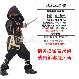 万圣节cosplay儿童服装忍者武士派对聚会表演B-0100武术忍者装