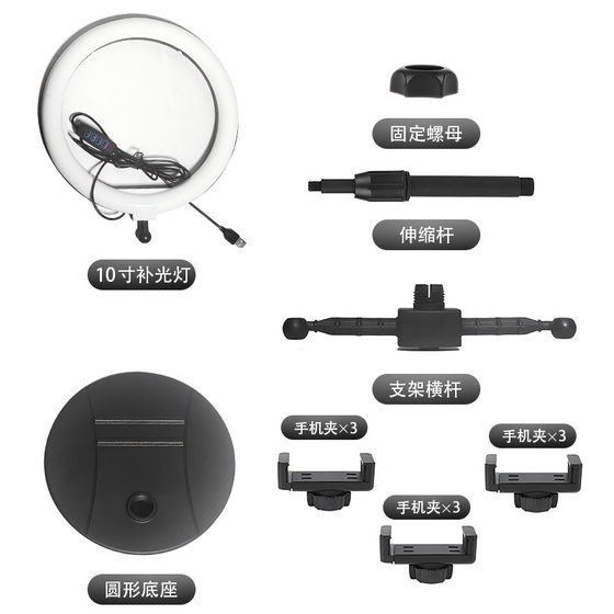 Mobile phone live photo photography bracket LED ring light anchor self-portrait beauty dual-position 10-inch fill light