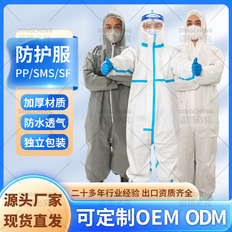 小懒一次性医用防护服连体带帽工作服蓝色压条覆膜SF透气膜防护服