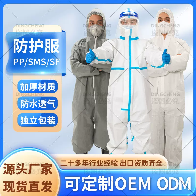 小懒一次性医用防护服连体带帽工作服蓝色压条覆膜SF透气膜防护服