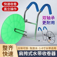 农用水带收卷器收管器卷管器浇地水带收卷机手摇手动水管水带架子