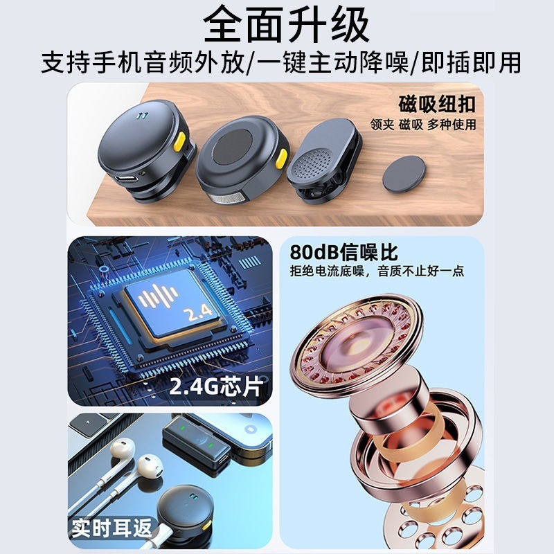 无线蓝牙麦克风领夹式手机收音麦夹领录音降噪户外直播拍视频主播|undefined