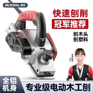 Household Small Electric Planer Tool Portable Electric Planer Woodworking Planer Grinding Cutting Board Chopping Board Artifact Leidezhu