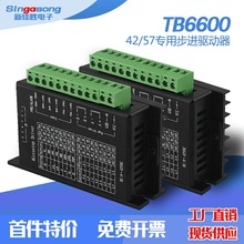 TB6600 �����沽�M늙C����57/42���M��ģ�K�Ӱ�32����4.0A