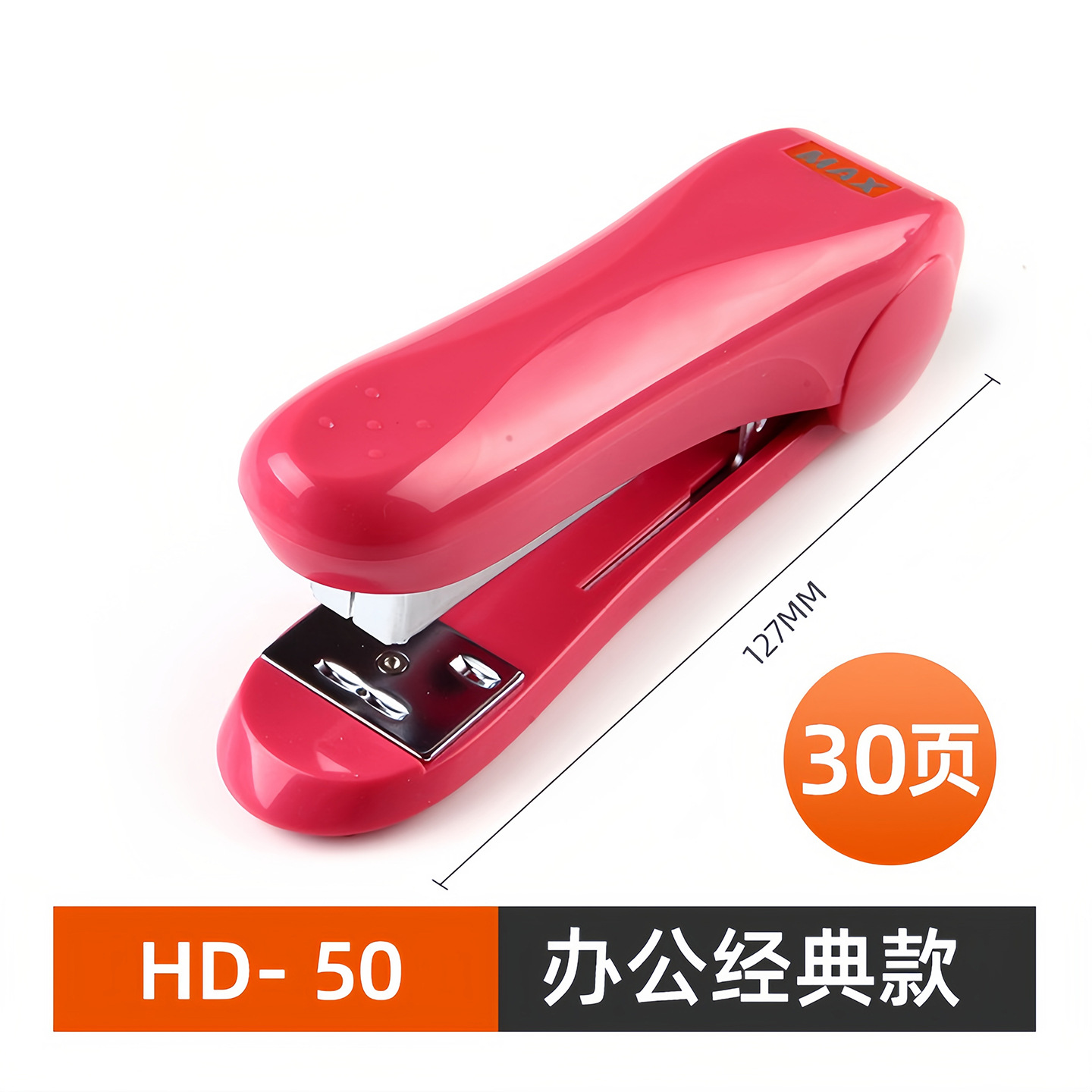 HD-50 레드 쉘
