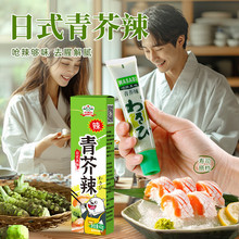 青芥末酱汁调味酱三文鱼海鲜日式寿司料理用辣根