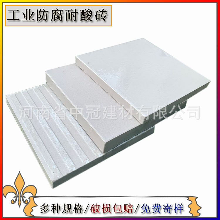 中冠防腐建材   厂家直供素面釉面耐酸砖  化工制药厂耐酸碱瓷砖