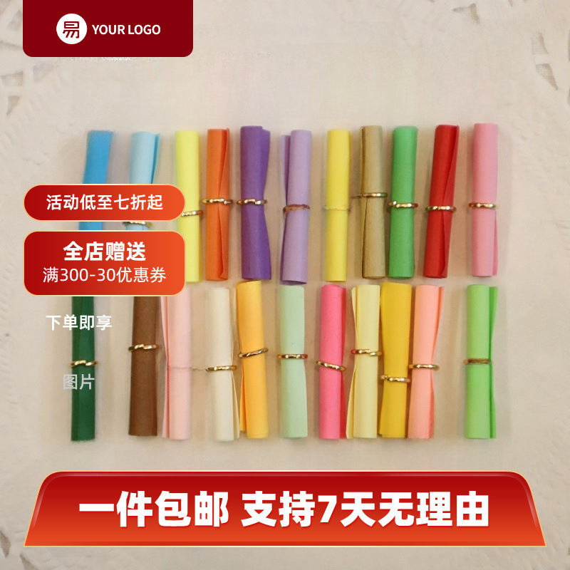 彩色许愿小纸条纸卷创意情书心愿纸条爱情胶囊信签许愿瓶星星多色
