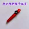 Red new plastic Gaifu Flute