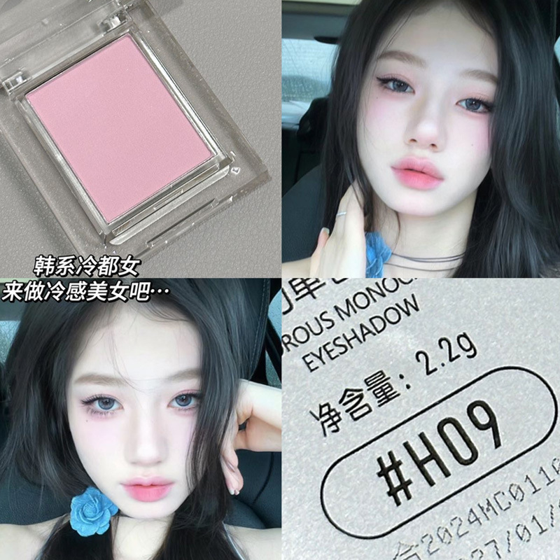 HERORANGE~魅力单色眼影低饱和珠光哑光粉质细腻打底色女平价彩妆|undefined