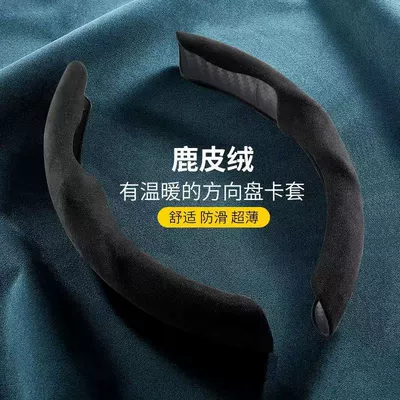 Car Interior Decoration Steering Wheel Cover, Suede Velvet Style, Non-Slip, Sweat-Absorbent, Ultra-Thin, High-End, Personalized, Sporty, All-Season Handlebar Cover (Steering wheel cover) - 3s-grade-suede-elegant-black-od-type-universal-2-piece-pack-38cm