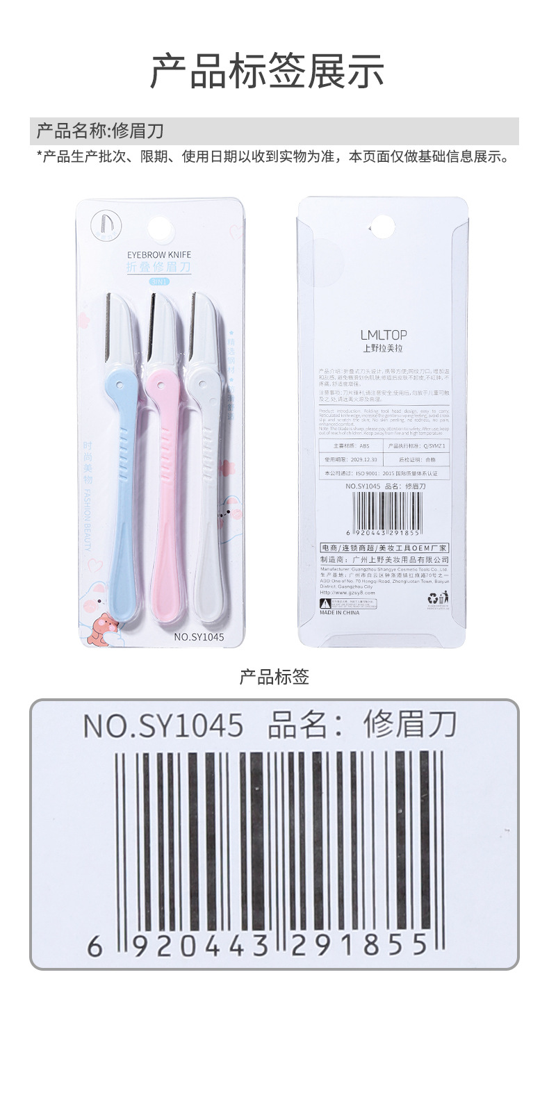 LMLTOP Three-piece folding eyebrow trimmer, stainless steel sharp blade with protective net, eyebrow scraper SY1045 undefined
