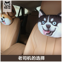 汽车头枕座椅靠枕3D狗神黑黄可爱动物卡通个性创意猫范车载护颈枕