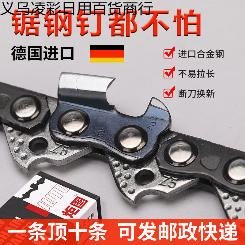 德国进口油锯链条20寸18寸16寸12通用伐木汽油锯电锯链条原装