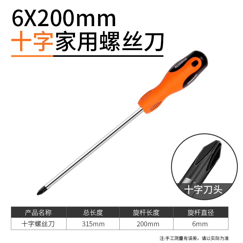 Destornillador cruzado Green Forest destornillador de destornillador de una sola palabra destornillador conjunto de herramientas de hardware para el hogar flor de ciruelo grado industrial