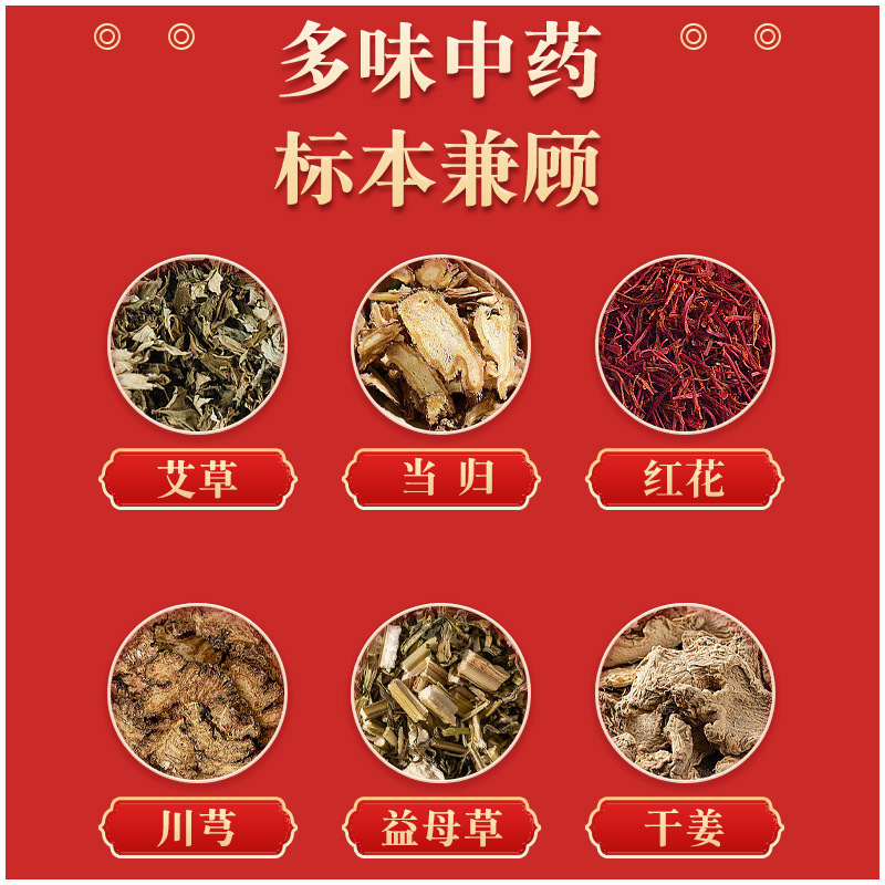 香港大药房当归益母草保健贴艾草贴艾灸贴肚脐贴女性护理贴|undefined