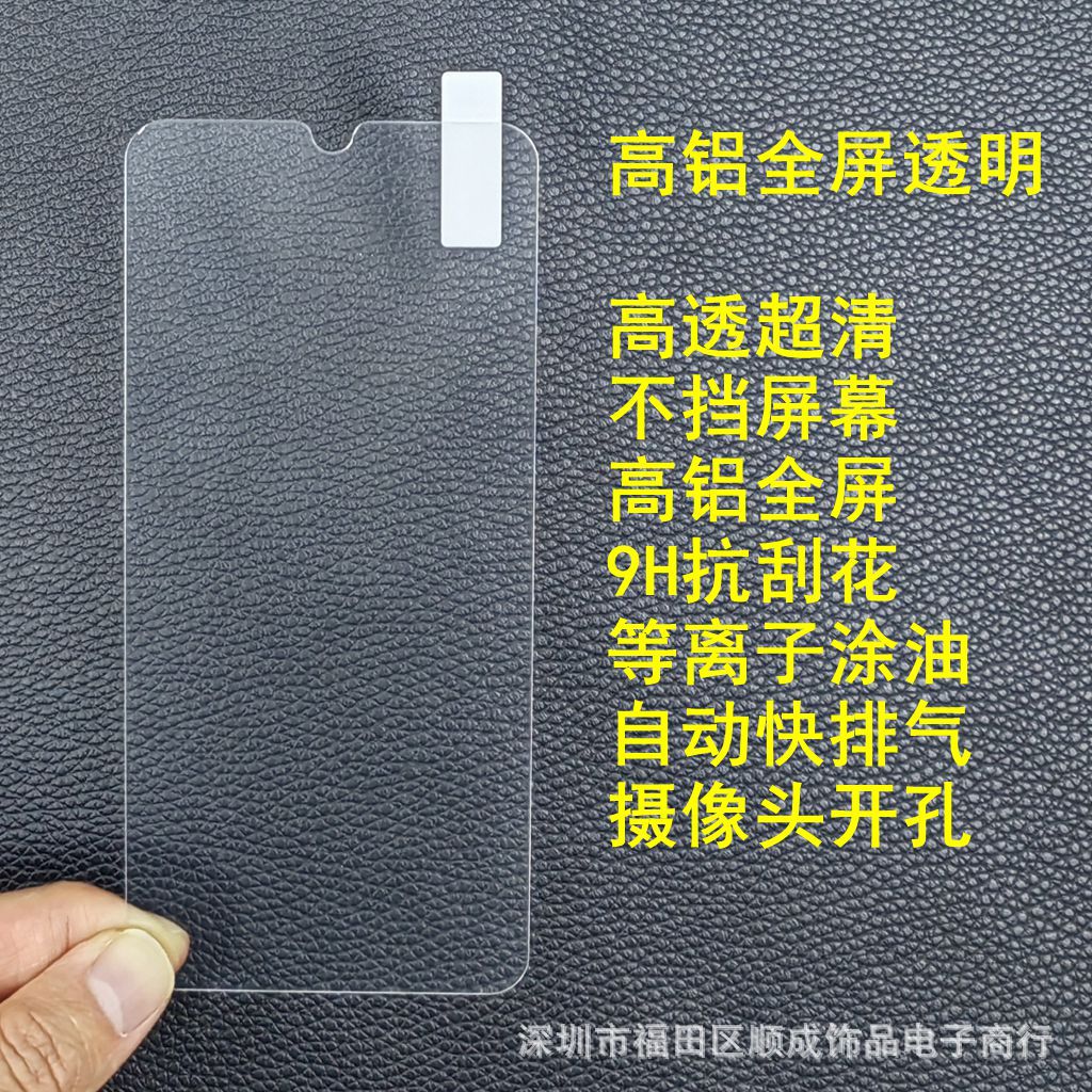 High aluminum full -screen transparency