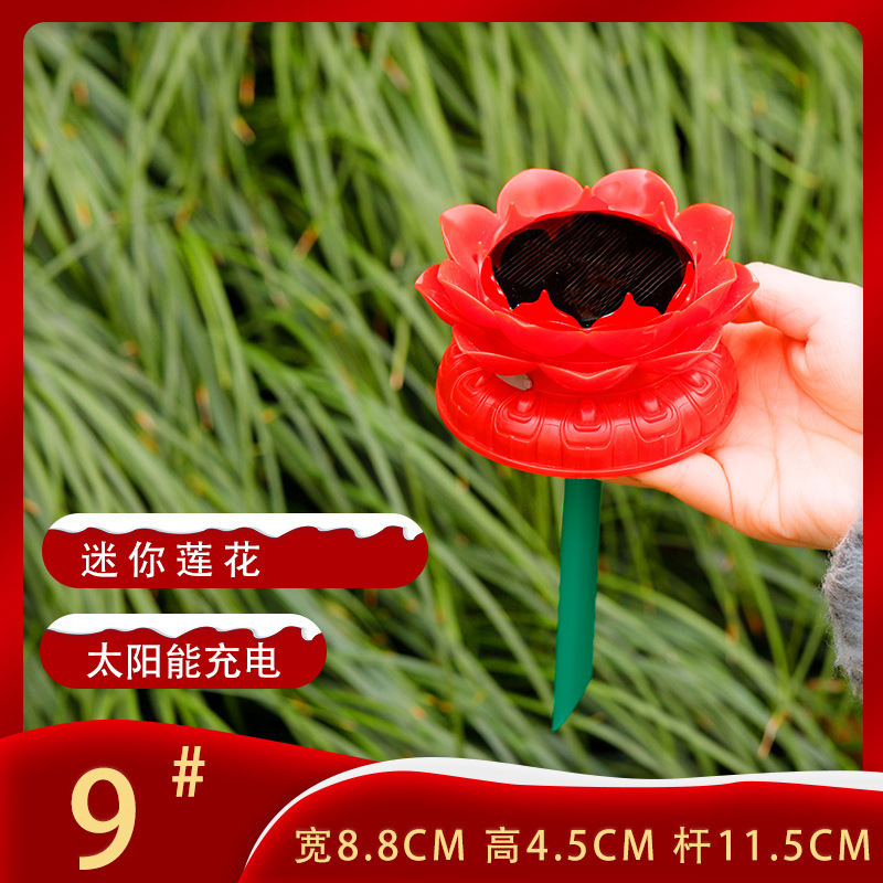 9 빨간색 태양(빛 없음)