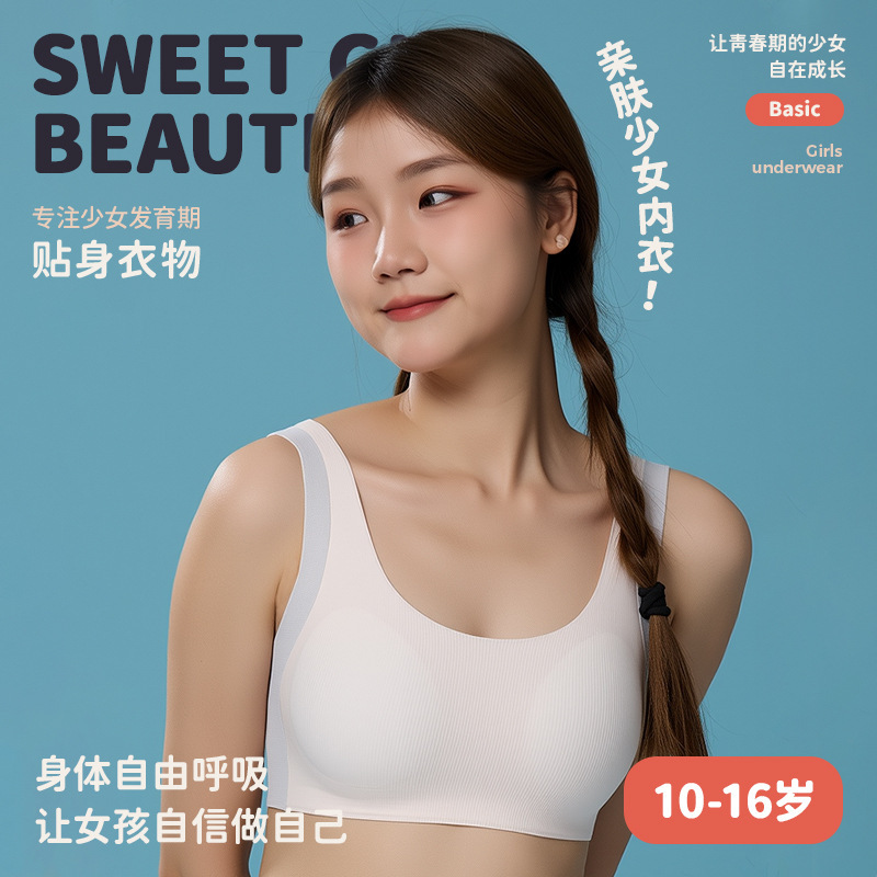猫人と同じタイプの少女の無痕ベストの発育期の二、三段階の女の子の大きい子供のブラジャーの中学高校の学生の下着|undefined