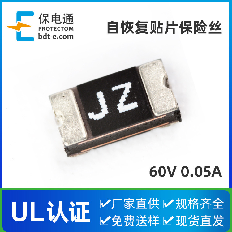 Baodiantong Smd Chip Fuse 120660V0.05A0.75A1A1.5A2A Fuse Box Automatic Reset