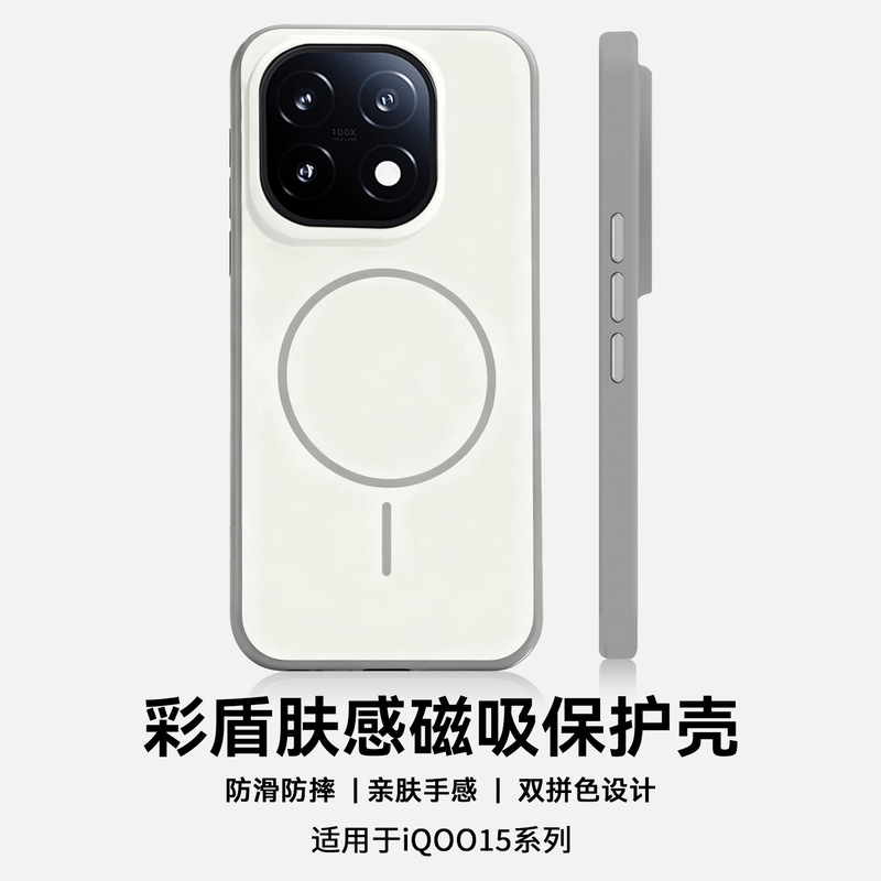Suitable for Iqoo15 Mobile Phone Case Magnetic Suction New Iqoo15 Protective Cover Ultra-Thin Iqoo 15 Frosted Anti-Fall High-End Sense