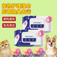 ペットの犬、猫専用のウェットティッシュをきれいにして、涙の跡をきれいにします。