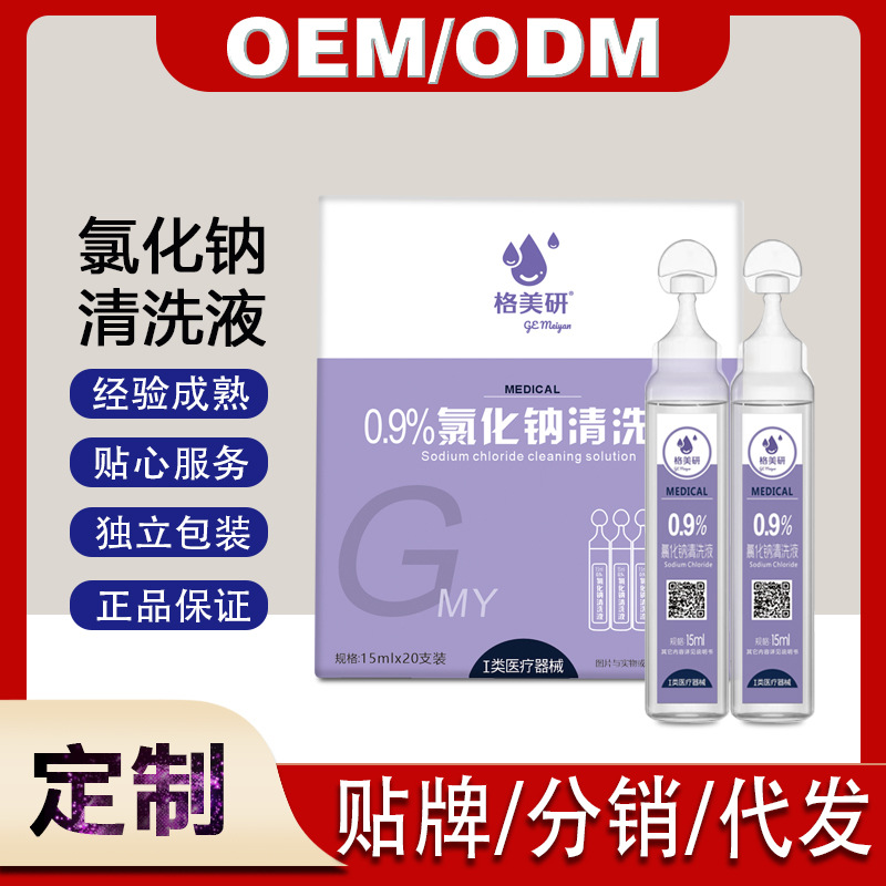 Gemeiyan Sodium Chloride Saline Solution 0.9% Medical Saline Small Portable 15ml Portable Dropshipping