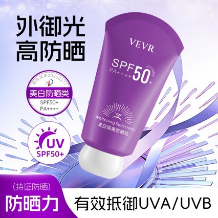 VEVR Brightening refreshing waterproof sun protection cream
