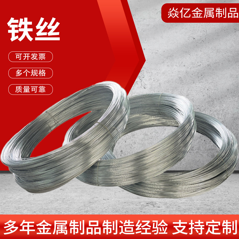 扎丝铁丝厂家供应现货建筑工地绑扎钢筋用冷拔丝镀锌绑丝固线