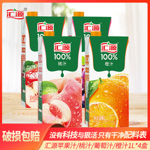 �RԴ100%��֭��s��֭1L*4��2�г�֭�����O��֭��֭��϶��ζ
