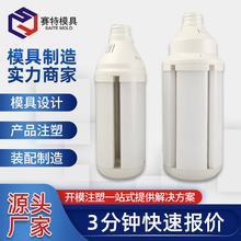 注塑模具生产制作塑料制品灯具模具来图来样制造墙挂模具挂壁式
