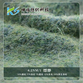 花式纱;混纺、合股纱;毛纺纱