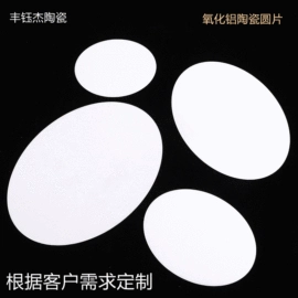 电子陶瓷材料