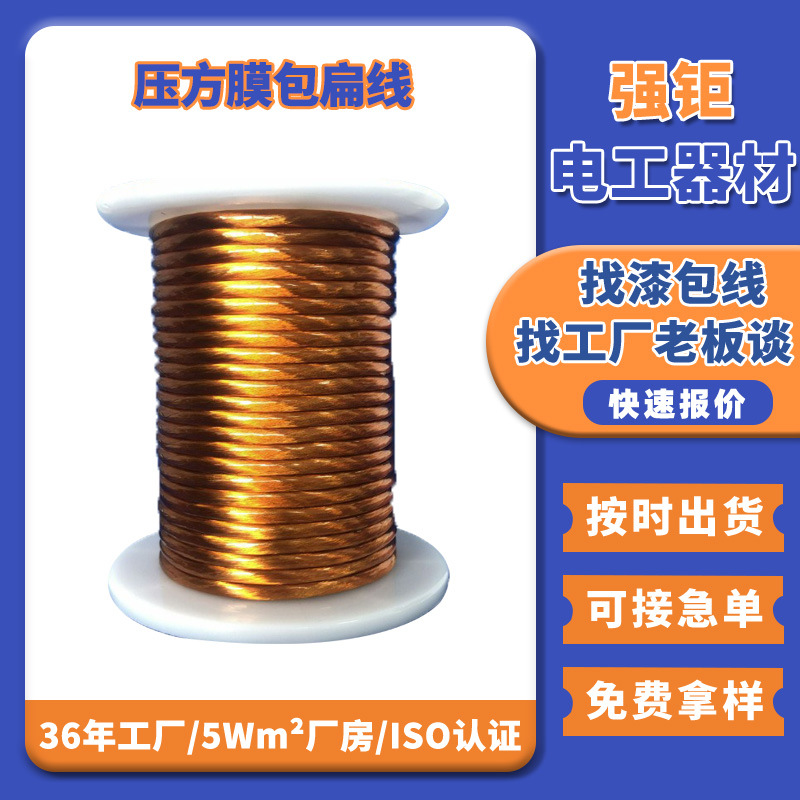 压方膜包扁线方形高频三层绝缘三层绝缘线多股绞线压方膜包利兹线