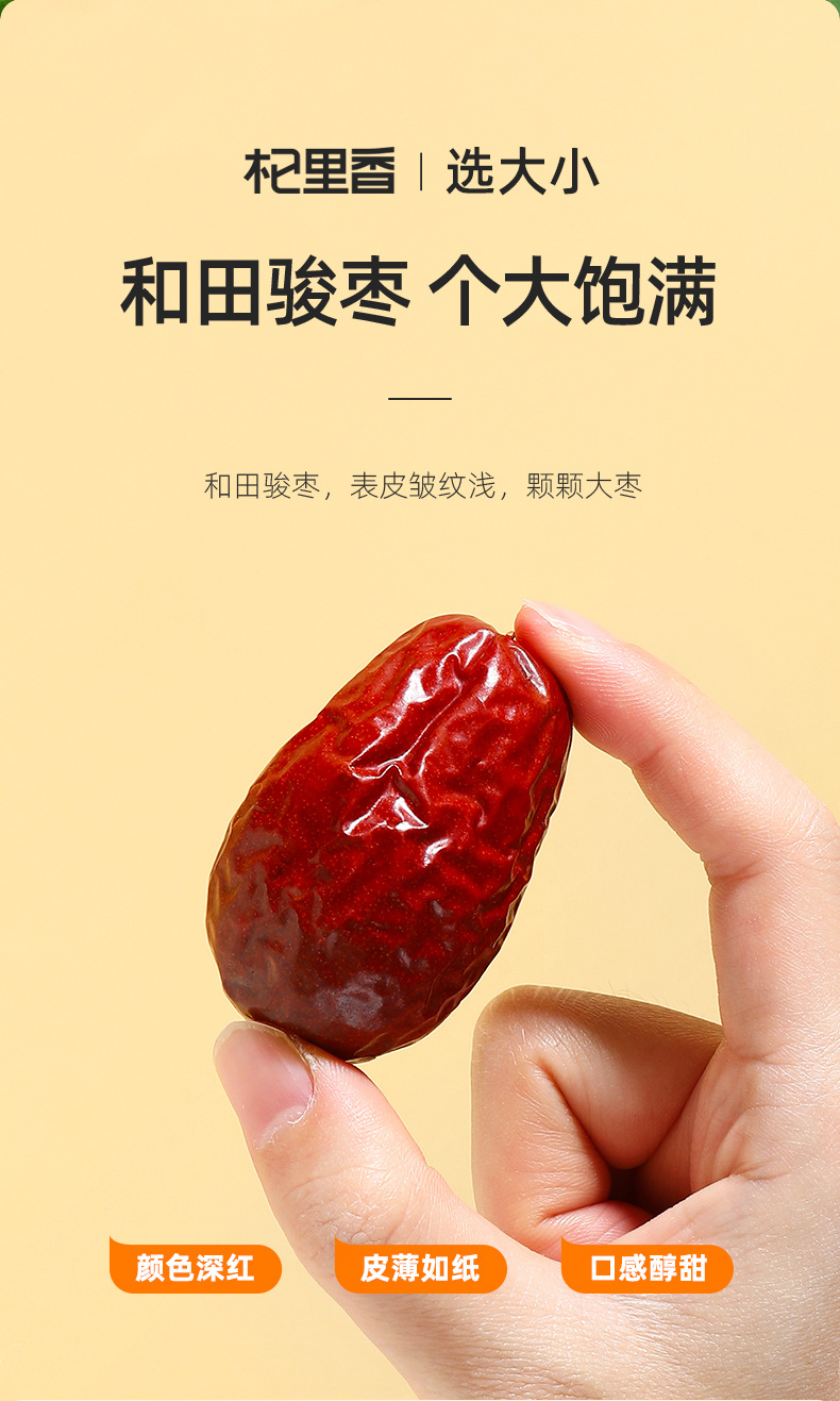 Dried Xinjiang Red Dates 250g Premium Thin Skin Thick Flesh Jujube for Soup and Snacking quality and texture