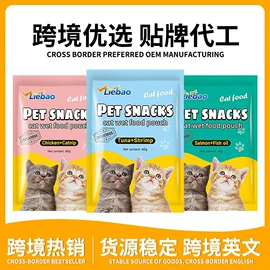 猫猫湿粮