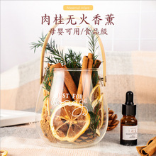 香薰肉桂无火精油手提皮革扩香杯 无火香薰diy干花柠檬片礼盒套装