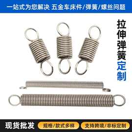 厂家直供双钩拉伸拉簧拉力伸缩弹簧电气动电动螺丝钩型高弹力拉簧