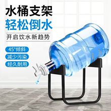 纯净水桶支架压水器桶装水架子抽水器大桶水简易饮水机倒置取水器