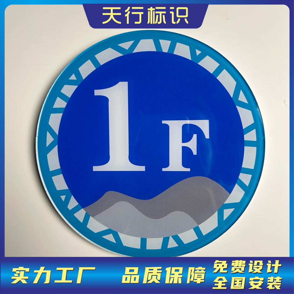 亚克力楼栋号门牌号制作卫生间标识牌警示牌车间工厂分区牌pvc板