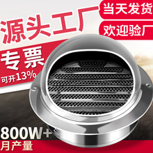圆排气孔通风口油烟机排风罩透气帽防雨帽穿墙成品304不锈钢风帽