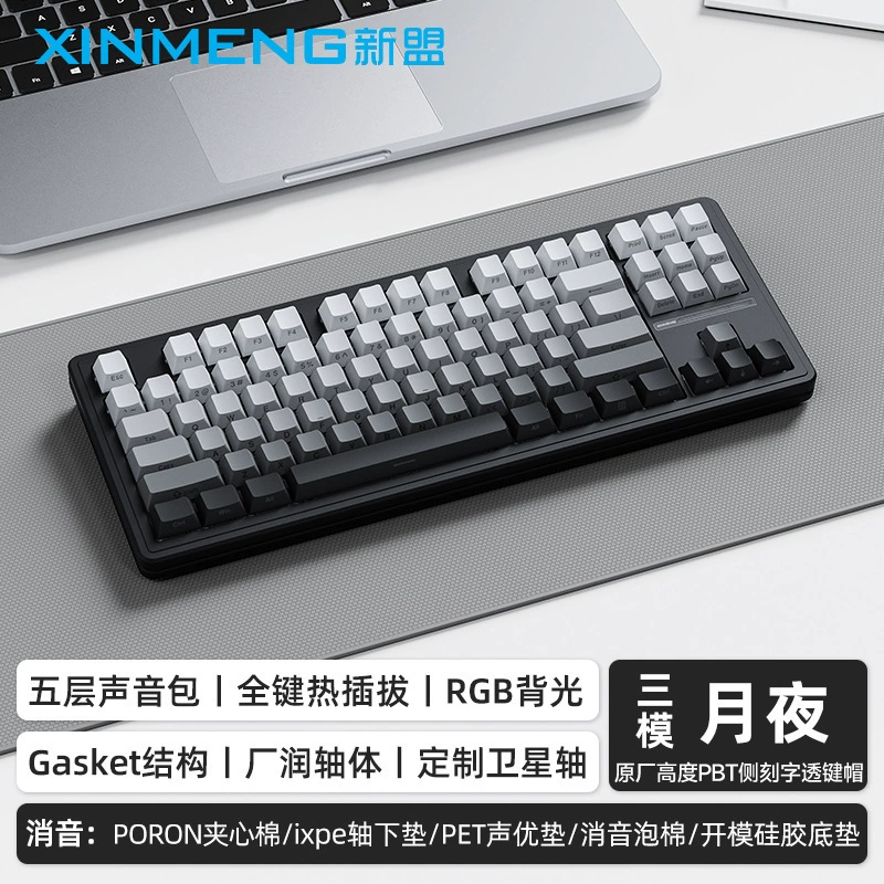 Mechanical keyboard M87prov2, 87‑key, wireless three‑mode, hot‑swappable, gasket structure